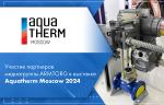 Участие партнеров медиагруппы ARMTORG в выставке Aquatherm Moscow 2024