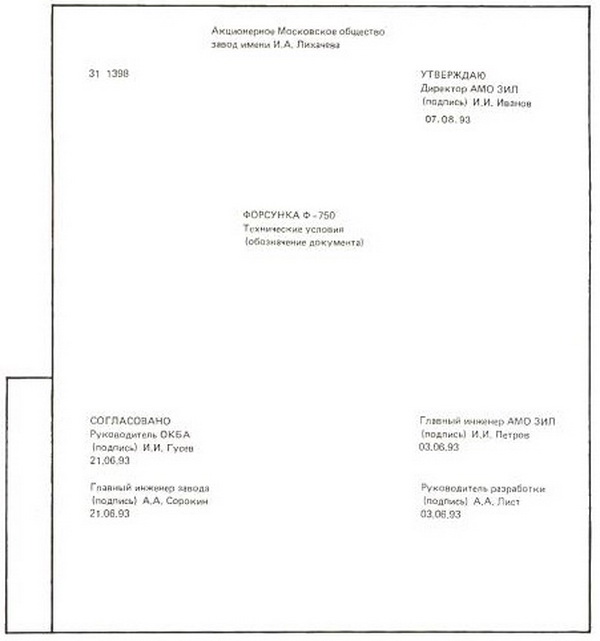 Поле заполняют строками снизу вверх. Поле заполняется только для ЛУ