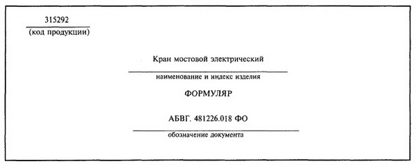 выполняют, как правило, с титульным листом, пример оформления которого представлен