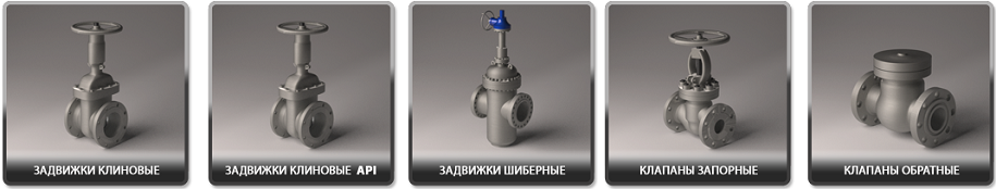 АРКОР, ЗАО «Арматурная Корпорация»