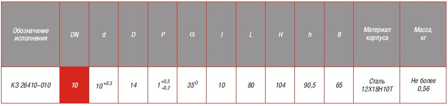 КЗ 26410-010 КЛАПАН ЗАПОРНЫЙ СИЛЬФОННЫЙ ДЛЯ АЭС c патрубками под приварку
