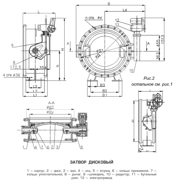Затворы дисквые PN 0.25, 1.0 МПа
