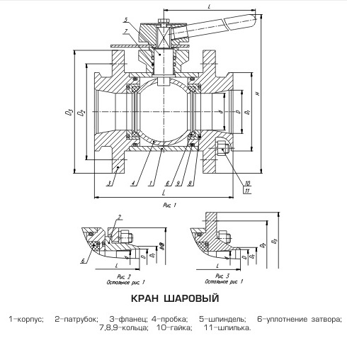 Краны шаровые PN 1.6, 2.5 МПа (УК 39240)
