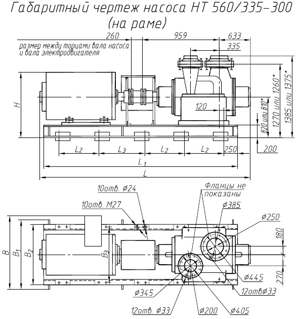 НТ 560/335-300