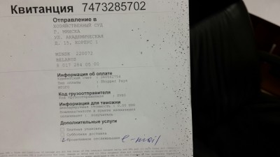 ОСТОРОЖНО! ЗАО «Вестшинторг» г.Минск, Смовж В.В. недобросове / вестшинторг_недобросовестный_поставщик_суд.jpg
447.69 КБ, Просмотров: 52466