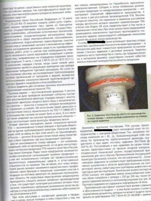БЗТПА - Брянский завод - кто такие? / 111.jpg
197.16 КБ, Просмотров: 54946