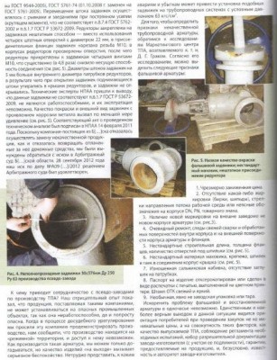 БЗТПА - Брянский завод - кто такие? / 112.jpg
186.35 КБ, Просмотров: 54946