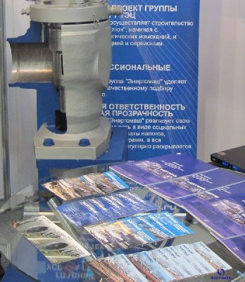 PCVEXPO-2009: "ЧЗЭМ" г.Чехов / 1.jpg
173.19 КБ, Просмотров: 8920