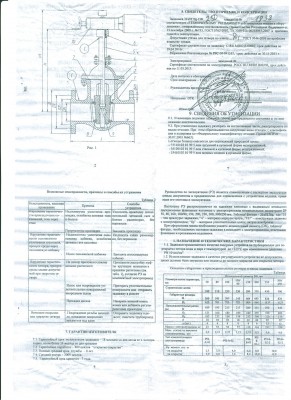 ООО " Комплект - сервис" / РАЗ.jpg
817.29 КБ, Просмотров: 41120