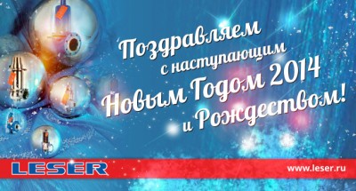 LESER консультации предохранительной трубопроводной арматуре / leser.jpg
166.01 КБ, Просмотров: 181483