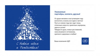 С наступающим 2014 новым годом дорогие Арматуростроители! / АДЛ - с новым годом.jpg
80.39 КБ, Просмотров: 64022