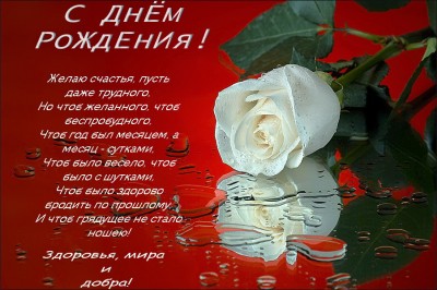 День рождения хорошего человека! / С днем рождения Арматурка!.jpg
240.76 КБ, Просмотров: 58889