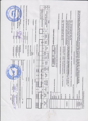 Уфимский Завод Деталей Трубопровода, не платит за транспорт / балыклы 001.jpg
1.17 МБ, Просмотров: 9675