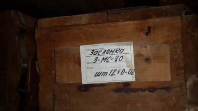 Помогите определить что это такое / 20141014_161138.jpg
181.23 КБ, Просмотров: 10014