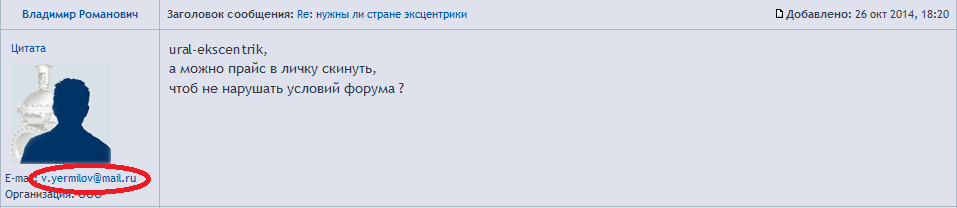 нужны ли стране эксцентрики / 1.png
11.87 КБ, Просмотров: 23322
