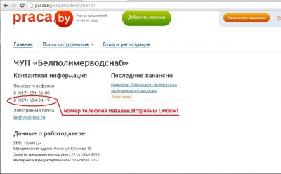 ОСТОРОЖНО! ЗАО «Вестшинторг» г.Минск, Смовж В.В. недобросове / Безымянный.jpg
118.6 КБ, Просмотров: 42077