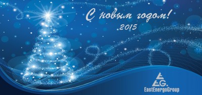 С Новым годом! / Новогодняя ИЭГ.jpg
1.08 МБ, Просмотров: 40113