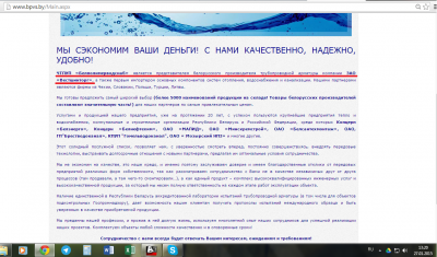 ОСТОРОЖНО! ЗАО «Вестшинторг» г.Минск, Смовж В.В. недобросове / вест.png
553.45 КБ, Просмотров: 41122