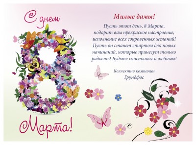 Поздравляем девушек с 8 марта ! / 8MARCH_web.jpg
537.76 КБ, Просмотров: 74791