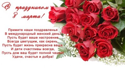 Поздравляем девушек с 8 марта ! / skidki-Vologda-1393579501.jpg
67.44 КБ, Просмотров: 75192