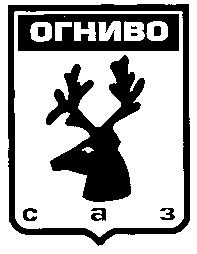Re: Кто узнает производителей? / Огниво-НН.jpg
17.54 КБ, Просмотров: 49243
