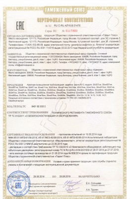 перечень поставщиков/производителей / задвижки.jpg
1.34 МБ, Просмотров: 59837