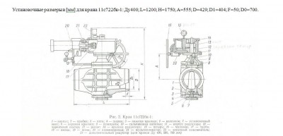 Кто производит данную арматуру / 1.JPG
59.54 КБ, Просмотров: 12597
