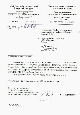 ООО Меттехмаркет и ООО "Белспецлит" КИДАЛОВО? / Беларусь.JPG
492.19 КБ, Просмотров: 49802