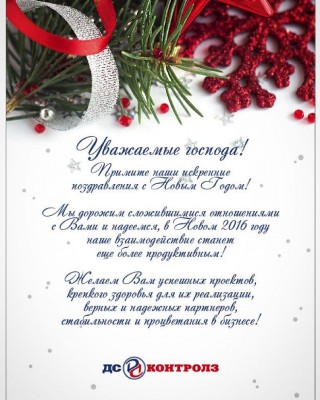 С Новым годом! / 12353221_150523875316256_752843189_n.jpg
117.5 КБ, Просмотров: 47267