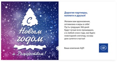 С Новым годом! / ng_web.jpg
131.53 КБ, Просмотров: 33841