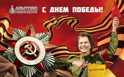 День Великой Победы! / С Днем Победы дорогие Друзья!.jpg
157.12 КБ, Просмотров: 50849