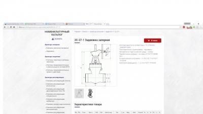 ООО "Барнаульский котельный завод" (БКЗ): консультации / 2с-27-1.jpg
331.09 КБ, Просмотров: 96164