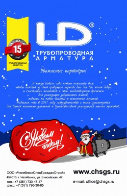 С Новым годом! / 10.jpg
153.13 КБ, Просмотров: 44152