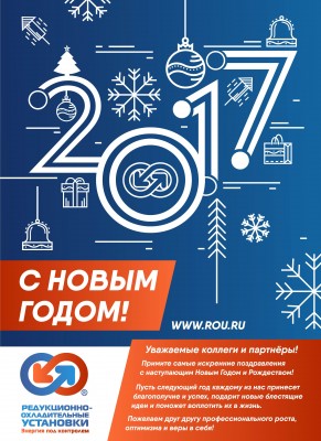 С Новым годом! / New Year ROU.jpg
606.26 КБ, Просмотров: 47633