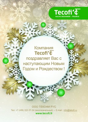 С Новым годом! / Tecofi.jpg
283.28 КБ, Просмотров: 43322