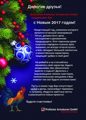 С Новым годом! / vest_arm_post_card.jpg
313.91 КБ, Просмотров: 47456