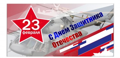 С днем защитника - 23 февраля! / КТОК.jpg
994.35 КБ, Просмотров: 20135