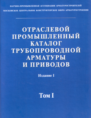 Задвижки. Типы задвижек / 1.png
684.4 КБ, Просмотров: 25048