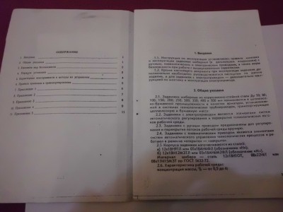 помогите с ТУ на шиберные задвижки / Изображение 962.jpg
1.8 МБ, Просмотров: 18257