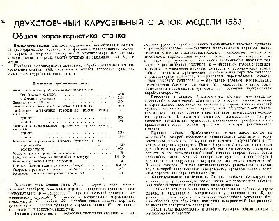 Обработка внутренних поверхностей и восстановление ТПА / 1557_2.jpg
391.71 КБ, Просмотров: 48320