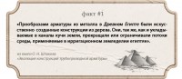 ЭВОЛЮЦИЯ КОНСТРУКЦИЙ ТРУБОПРОВОДНОЙ АРМАТУРЫ: факты и цифры / 121947562_0_66c0e_d8e22bd2_orig копия.jpg
182.11 КБ, Просмотров: 41621