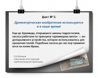 ЭВОЛЮЦИЯ КОНСТРУКЦИЙ ТРУБОПРОВОДНОЙ АРМАТУРЫ: факты и цифры / факты5.jpg
764.37 КБ, Просмотров: 41452