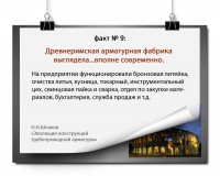 ЭВОЛЮЦИЯ КОНСТРУКЦИЙ ТРУБОПРОВОДНОЙ АРМАТУРЫ: факты и цифры / 9.jpg
765.4 КБ, Просмотров: 41331