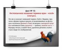 ЭВОЛЮЦИЯ КОНСТРУКЦИЙ ТРУБОПРОВОДНОЙ АРМАТУРЫ: факты и цифры / 10.jpg
885.78 КБ, Просмотров: 41302