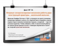 ЭВОЛЮЦИЯ КОНСТРУКЦИЙ ТРУБОПРОВОДНОЙ АРМАТУРЫ: факты и цифры / пар.jpg
731.69 КБ, Просмотров: 40427
