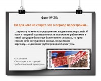 ЭВОЛЮЦИЯ КОНСТРУКЦИЙ ТРУБОПРОВОДНОЙ АРМАТУРЫ: факты и цифры / факты20.jpg
816.07 КБ, Просмотров: 38385