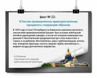 ЭВОЛЮЦИЯ КОНСТРУКЦИЙ ТРУБОПРОВОДНОЙ АРМАТУРЫ: факты и цифры / спб.jpg
895.44 КБ, Просмотров: 38253