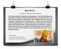 ЭВОЛЮЦИЯ КОНСТРУКЦИЙ ТРУБОПРОВОДНОЙ АРМАТУРЫ: факты и цифры / имп.jpg
707.66 КБ, Просмотров: 37802