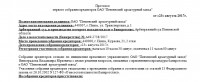 Бологовский арматурный завод закрывают за долги! / 4.jpg
109.9 КБ, Просмотров: 71058