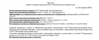 Бологовский арматурный завод закрывают за долги! / 4.jpg
109.9 КБ, Просмотров: 70159